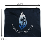 Church Utensils Tefillin Bag Velvet For Prayer Tallit Scarf Embroidered Bible Religious Gift Hanukkah