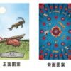 78 PCS Paper Animal Totem Tarot deck Board Game Cards Gaming Divination DIY Tarot Board Game  English&Chinese Edition