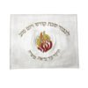 Church Souvenirs Judaica Leather Challah Cover For Shabbat Bread Cover Hanukkah Religious Jewish Gift