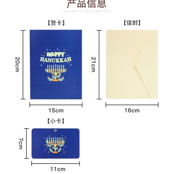 Thanksgiving Blessing Hanukkah 3D Decoration Happy Bounce Card Holiday Jewish Decoration Home Gift Card