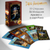 MagicunTarot Cloth~Komplekt Skatert' Taro Alfavit predskazatel'naya i Koloda Taro Alfavit