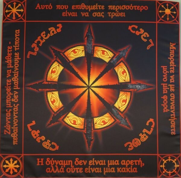 MagicunTarot Cloth~Tablecloth Ritual Ceremonial Altar Circle of Chaos